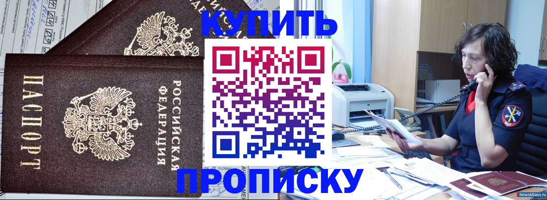 временная прописка в Тетюшах